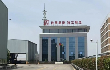 浙江萬泰特鋼有限公司“科研大樓”投入使用